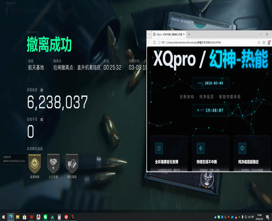 三角洲手机端外挂透视自瞄效果